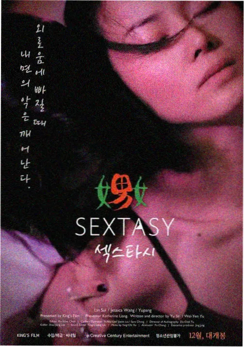 甜蜜女友2 第11话 未寄出的消息 名场面